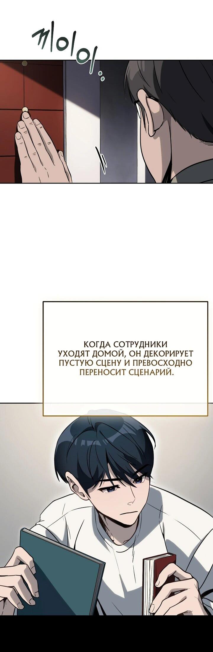 Манга Тысячеликий гениальный актёр - Глава 11 Страница 64