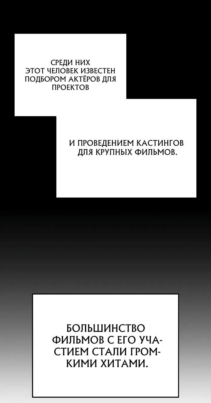Манга Тысячеликий гениальный актёр - Глава 11 Страница 4
