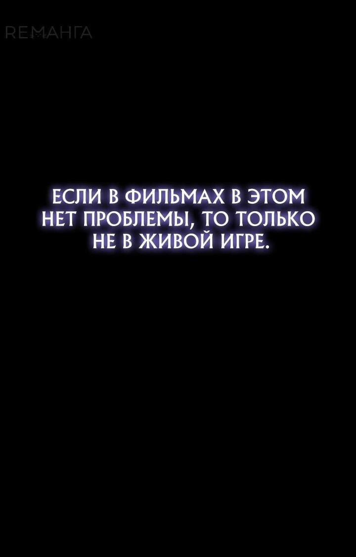 Манга Тысячеликий гениальный актёр - Глава 9 Страница 28