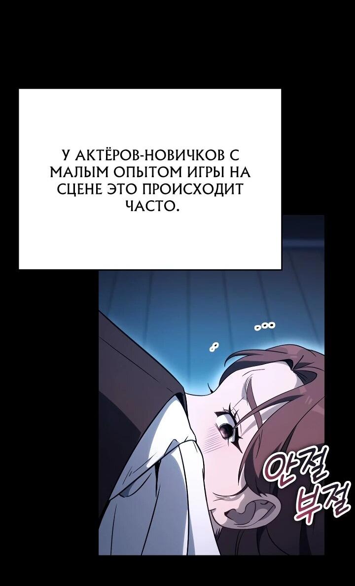 Манга Тысячеликий гениальный актёр - Глава 9 Страница 27