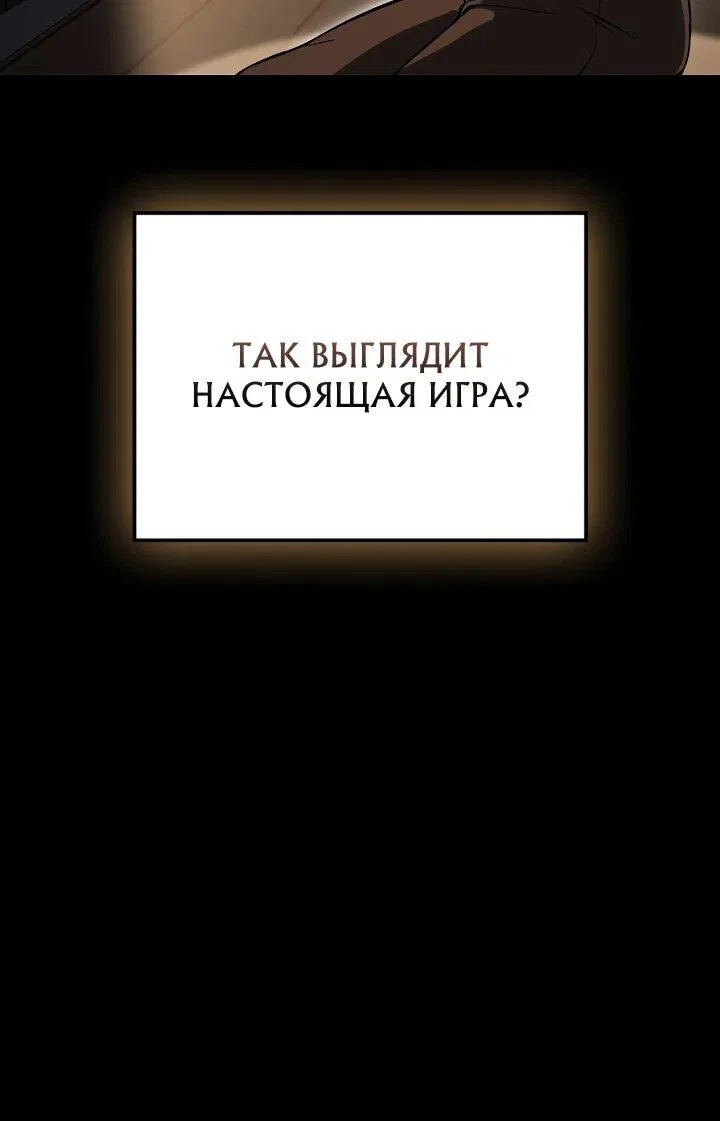 Манга Тысячеликий гениальный актёр - Глава 9 Страница 18