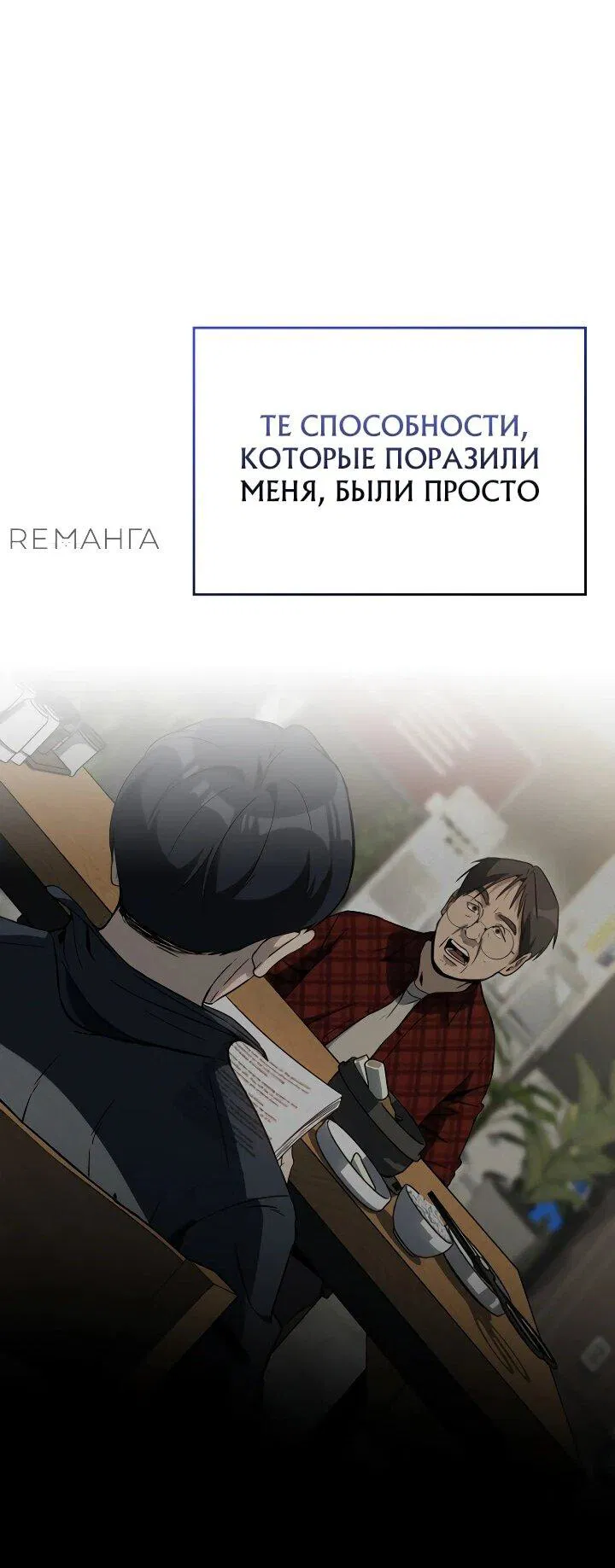Манга Тысячеликий гениальный актёр - Глава 8 Страница 41