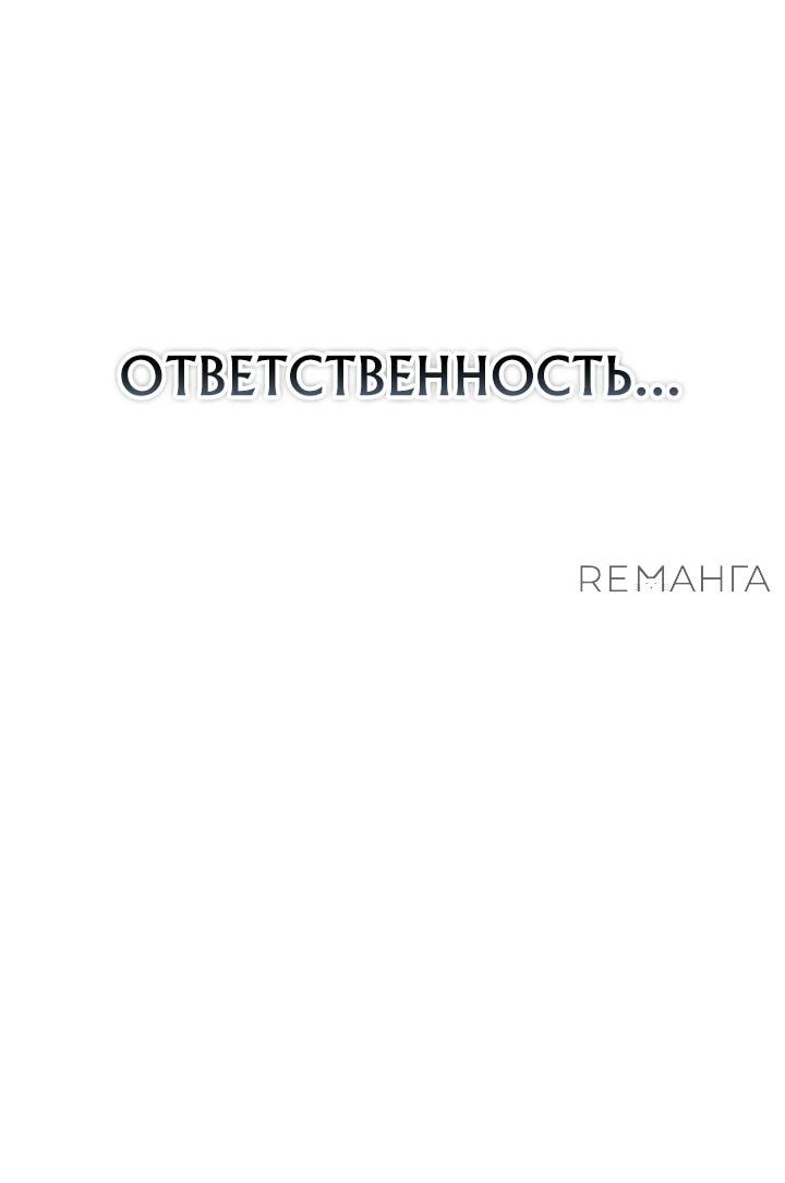 Манга Тысячеликий гениальный актёр - Глава 8 Страница 54