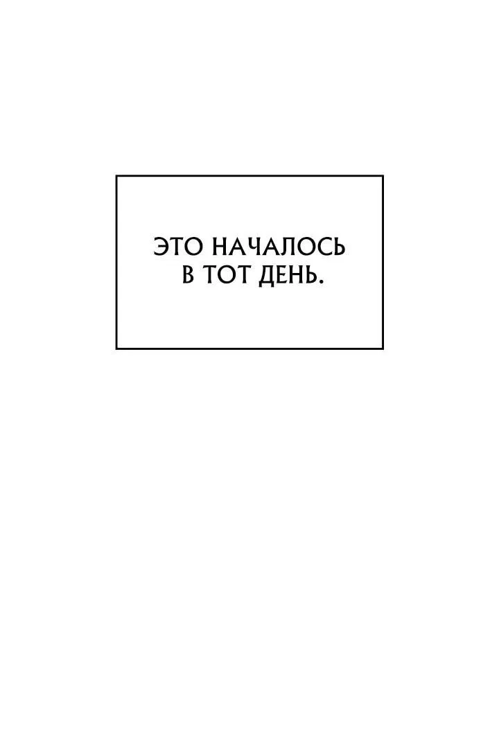 Манга Тысячеликий гениальный актёр - Глава 8 Страница 19
