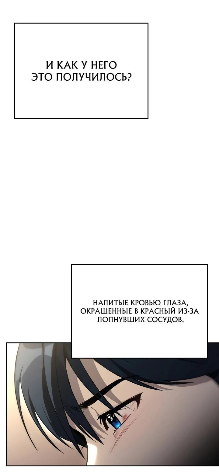 Манга Тысячеликий гениальный актёр - Глава 7 Страница 42