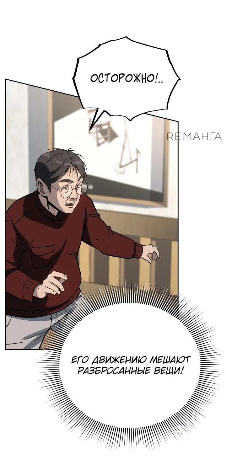 Манга Тысячеликий гениальный актёр - Глава 7 Страница 49