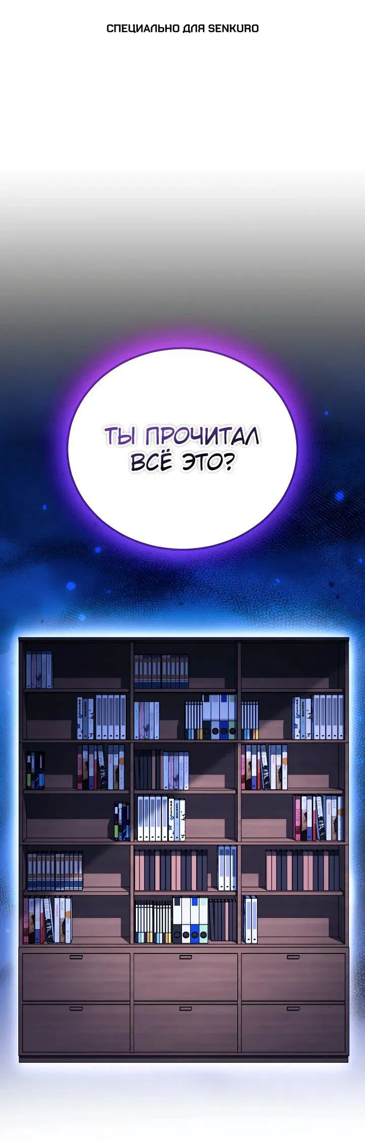 Манга Тысячеликий гениальный актёр - Глава 7 Страница 1