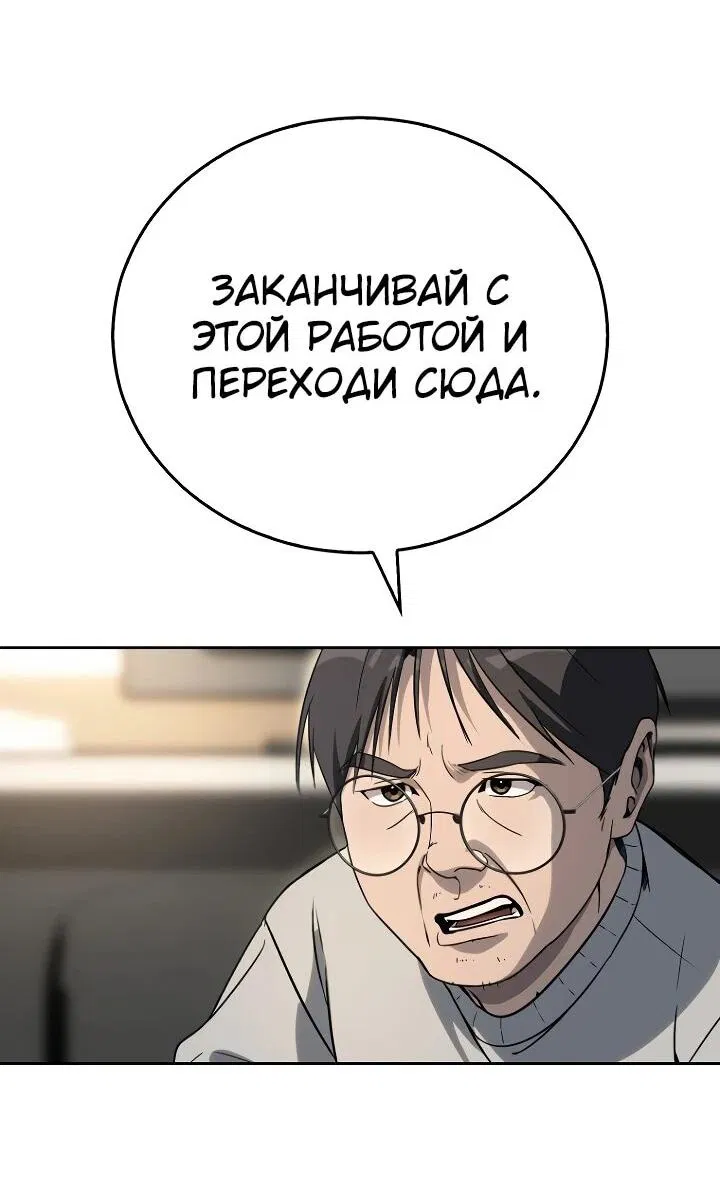 Манга Тысячеликий гениальный актёр - Глава 6 Страница 27