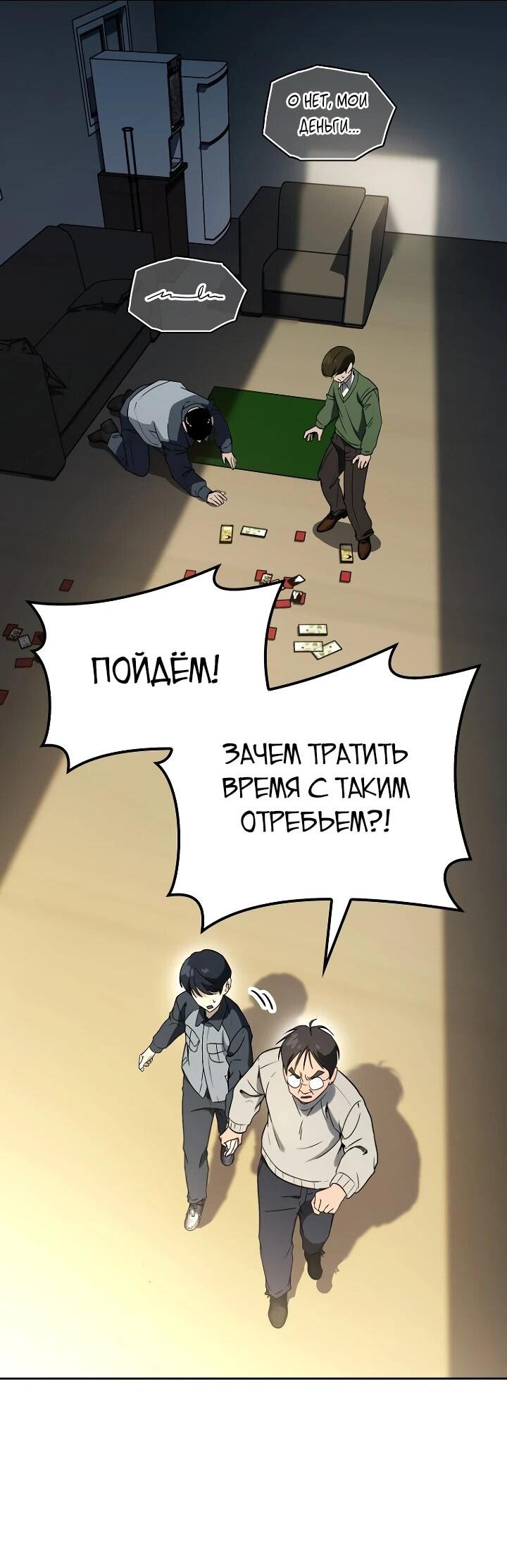 Манга Тысячеликий гениальный актёр - Глава 6 Страница 19