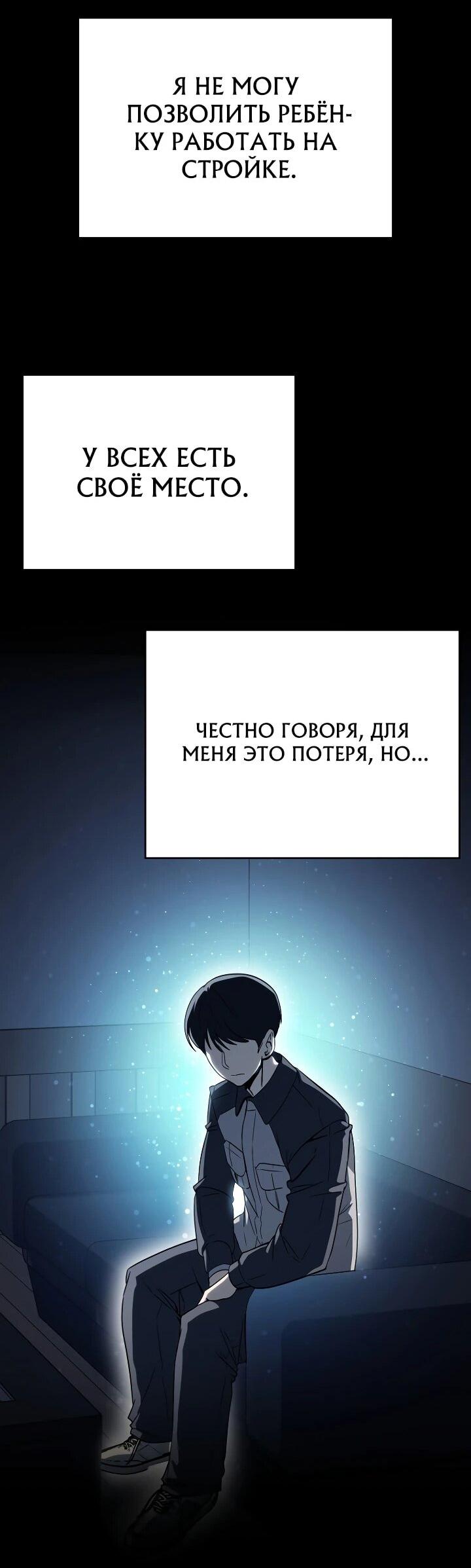 Манга Тысячеликий гениальный актёр - Глава 6 Страница 39