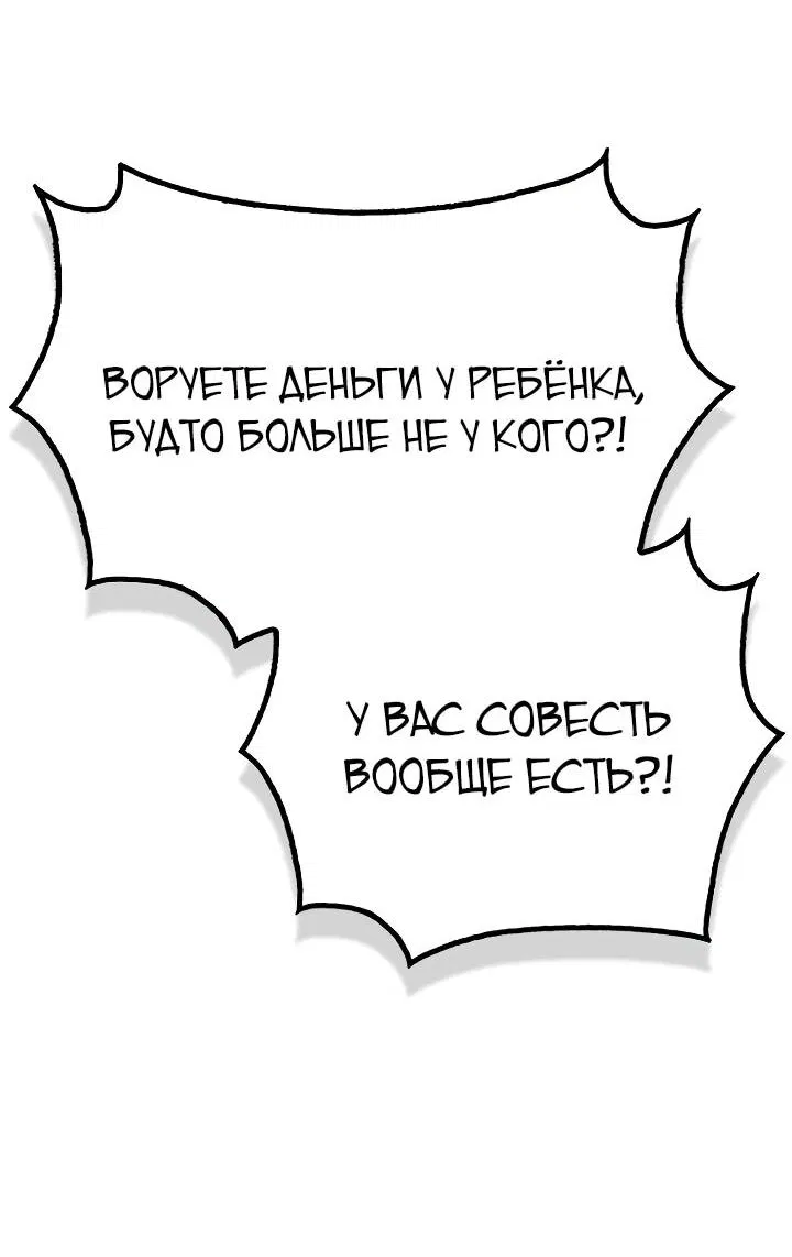 Манга Тысячеликий гениальный актёр - Глава 6 Страница 15