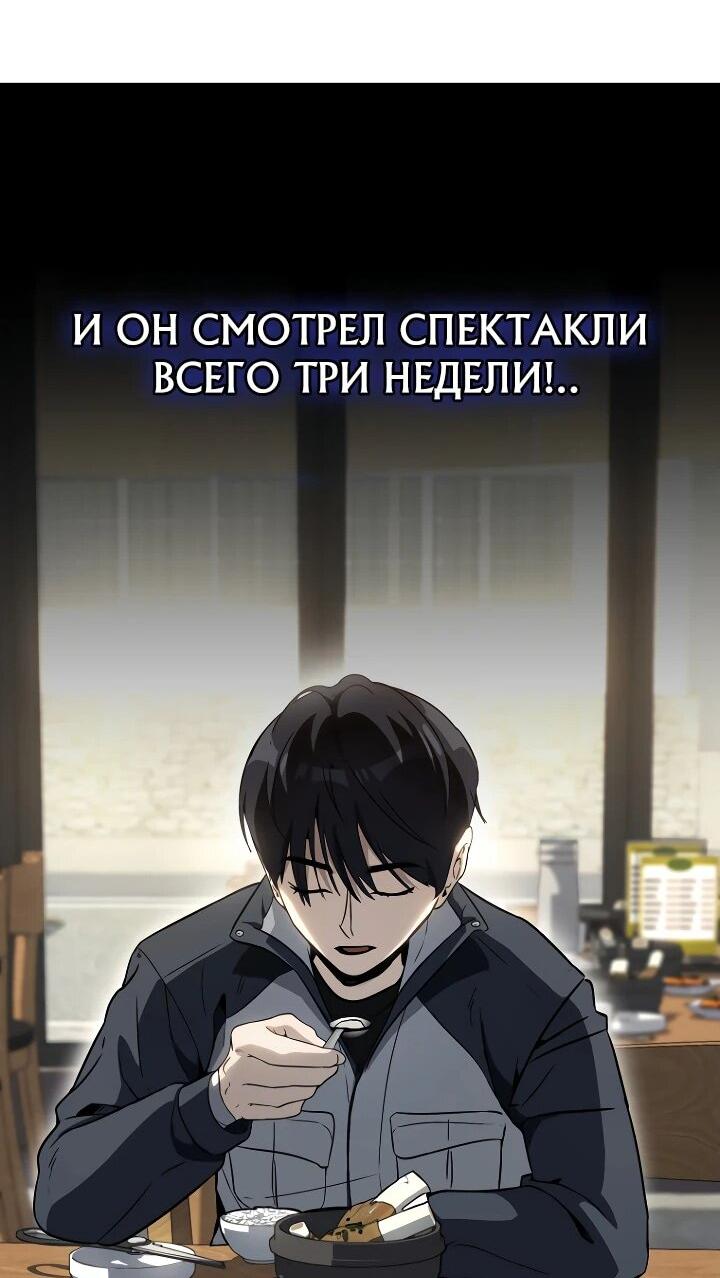 Манга Тысячеликий гениальный актёр - Глава 5 Страница 38