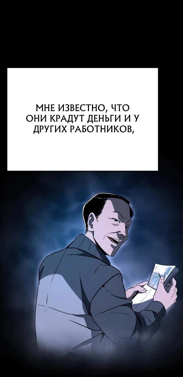 Манга Тысячеликий гениальный актёр - Глава 5 Страница 66