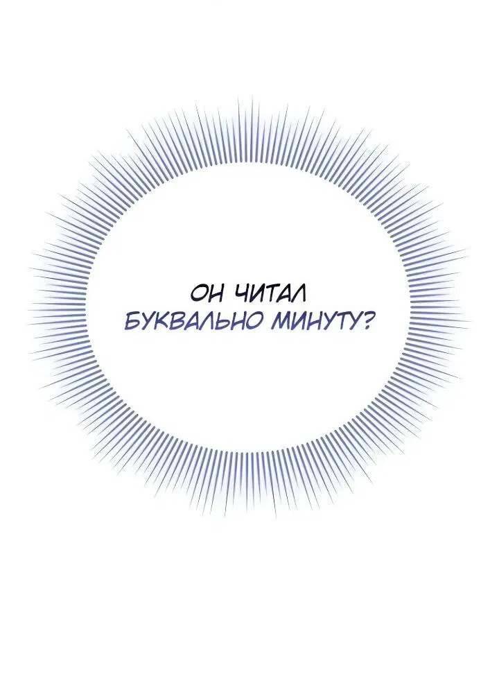 Манга Тысячеликий гениальный актёр - Глава 5 Страница 2