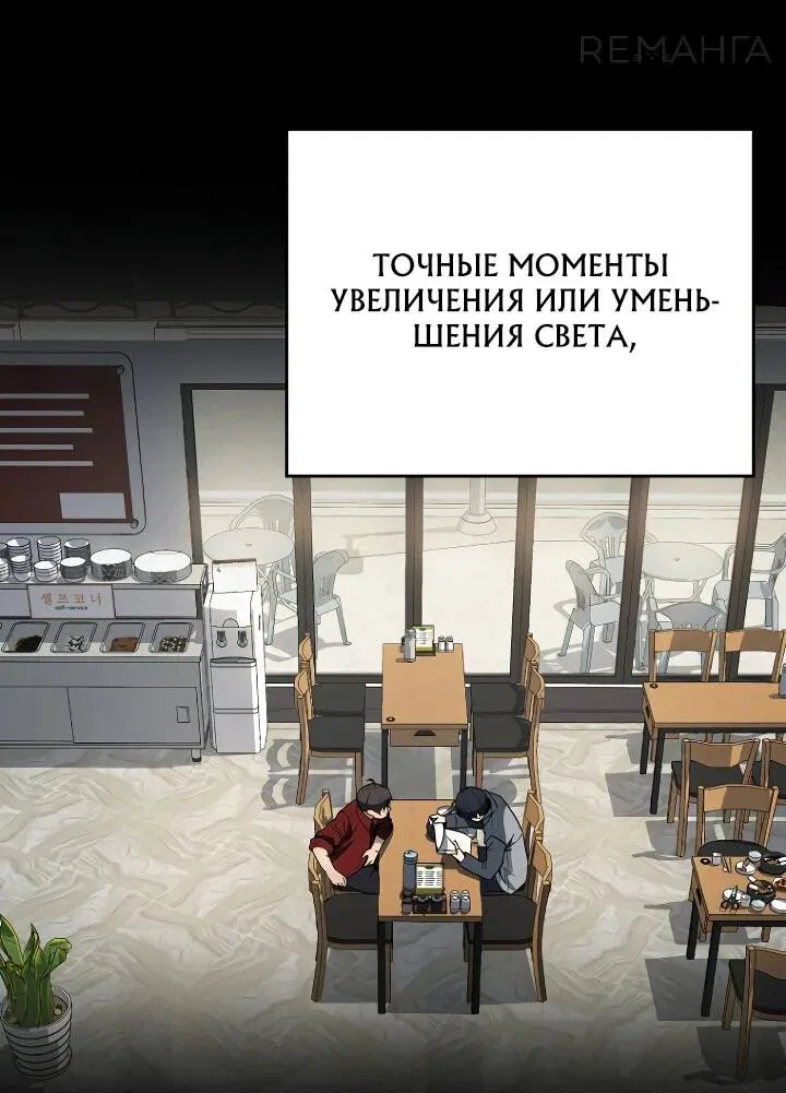 Манга Тысячеликий гениальный актёр - Глава 5 Страница 20