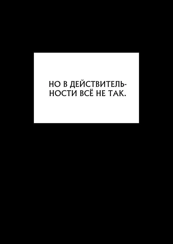 Манга Тысячеликий гениальный актёр - Глава 5 Страница 34