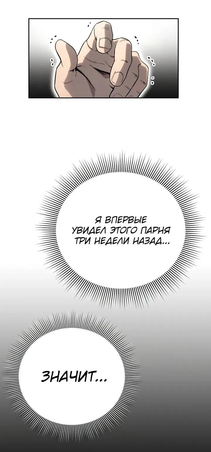 Манга Тысячеликий гениальный актёр - Глава 5 Страница 30