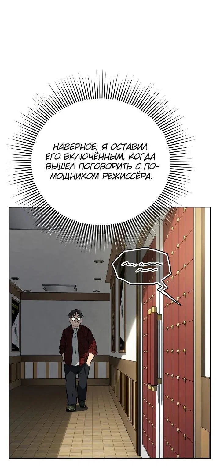 Манга Тысячеликий гениальный актёр - Глава 4 Страница 25