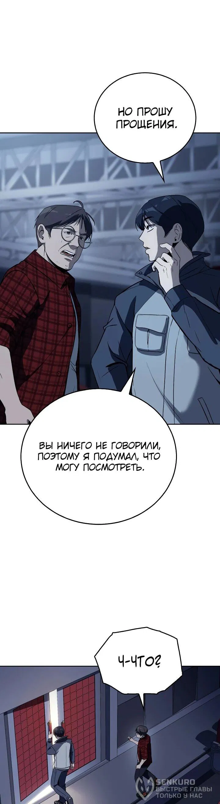 Манга Тысячеликий гениальный актёр - Глава 4 Страница 38