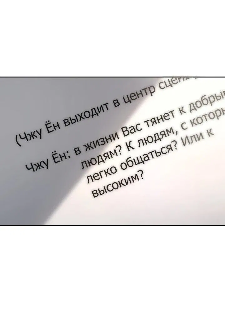 Манга Тысячеликий гениальный актёр - Глава 4 Страница 64