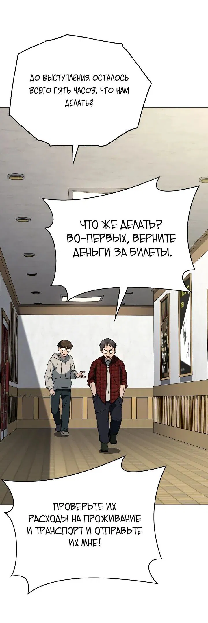 Манга Тысячеликий гениальный актёр - Глава 4 Страница 2