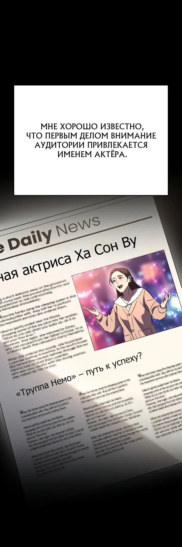 Манга Тысячеликий гениальный актёр - Глава 4 Страница 15