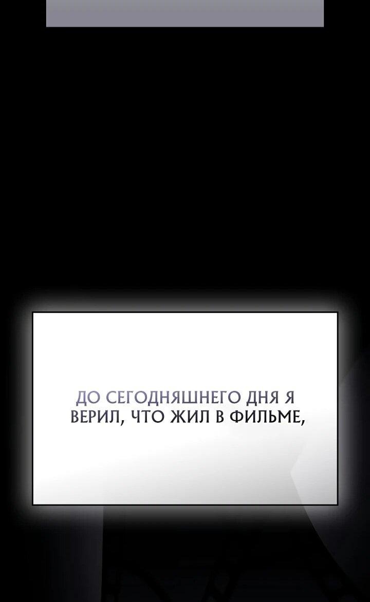 Манга Тысячеликий гениальный актёр - Глава 3 Страница 55