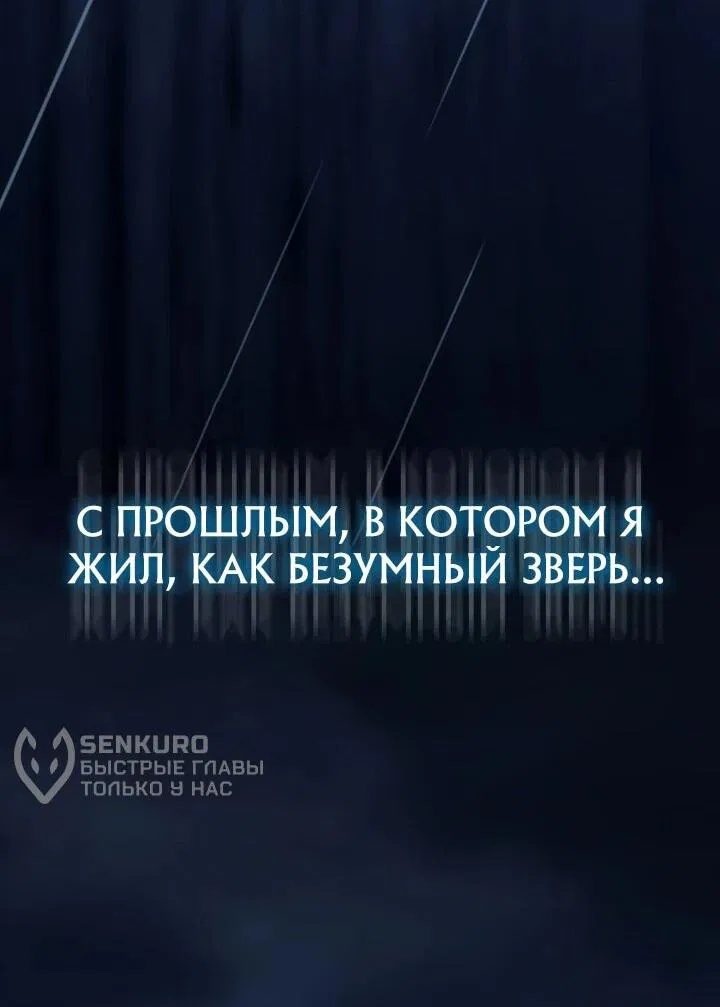 Манга Тысячеликий гениальный актёр - Глава 3 Страница 72
