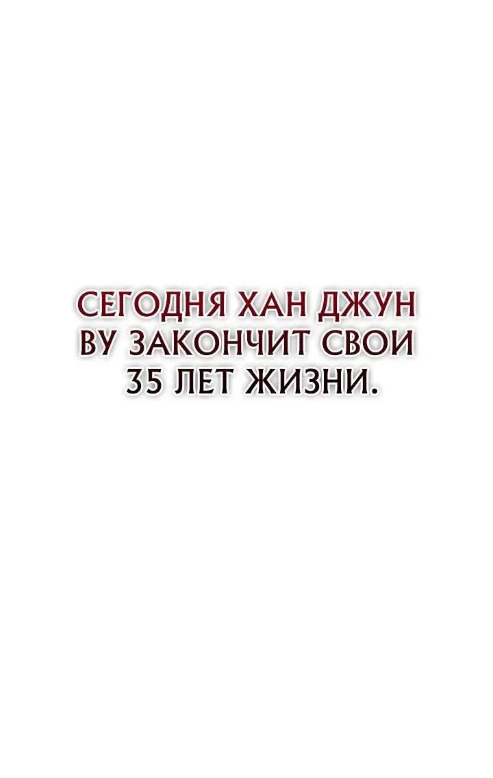 Манга Тысячеликий гениальный актёр - Глава 3 Страница 60