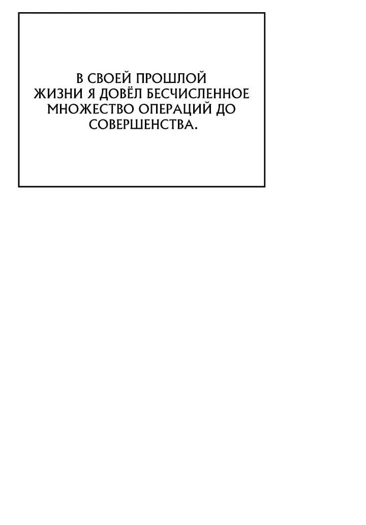 Манга Тысячеликий гениальный актёр - Глава 2 Страница 38