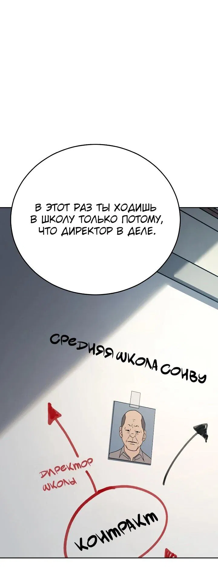 Манга Тысячеликий гениальный актёр - Глава 2 Страница 34