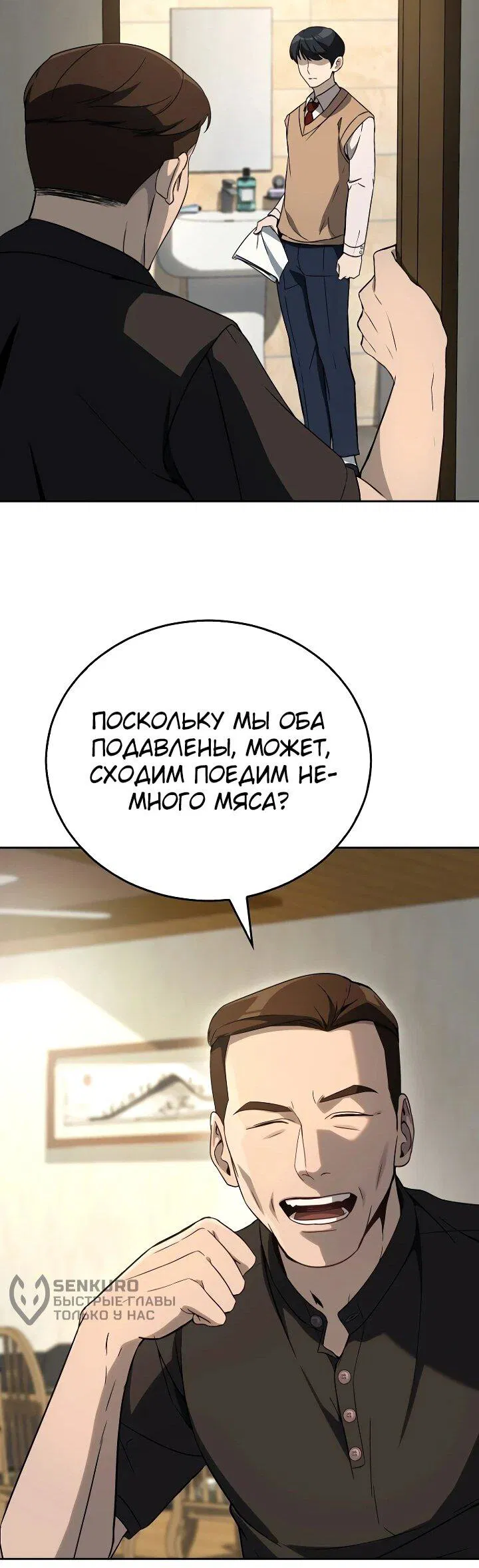 Манга Тысячеликий гениальный актёр - Глава 2 Страница 58