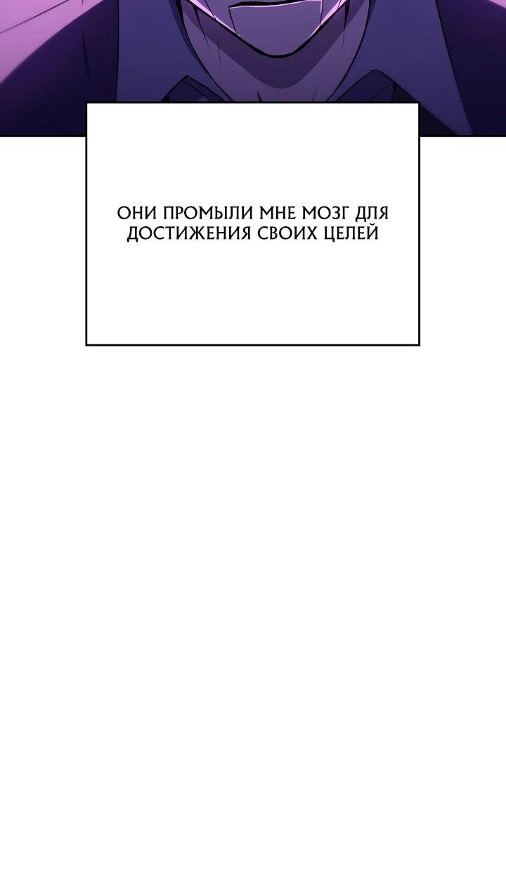 Манга Тысячеликий гениальный актёр - Глава 2 Страница 42