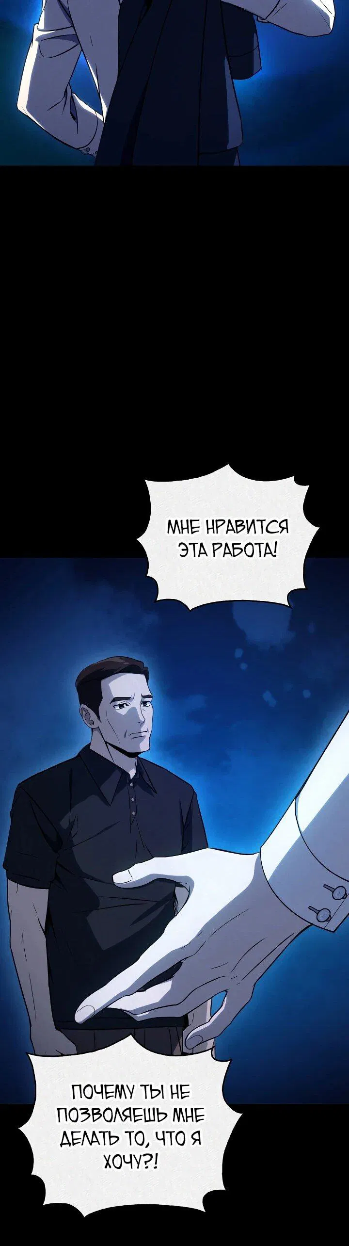 Манга Тысячеликий гениальный актёр - Глава 2 Страница 47