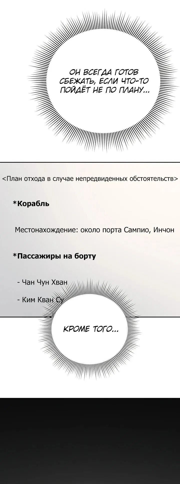 Манга Тысячеликий гениальный актёр - Глава 2 Страница 31