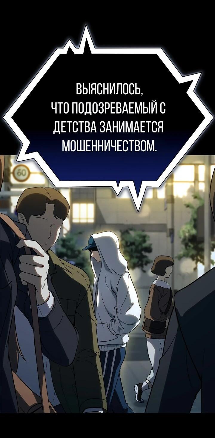 Манга Тысячеликий гениальный актёр - Глава 1 Страница 4