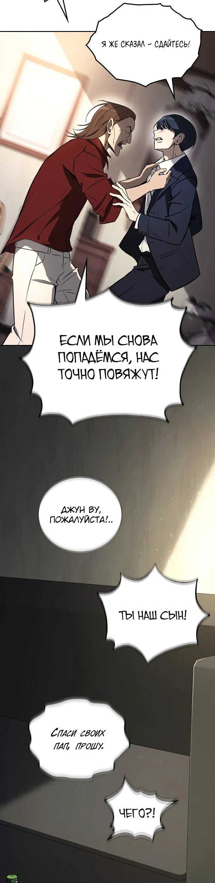 Манга Тысячеликий гениальный актёр - Глава 1 Страница 113