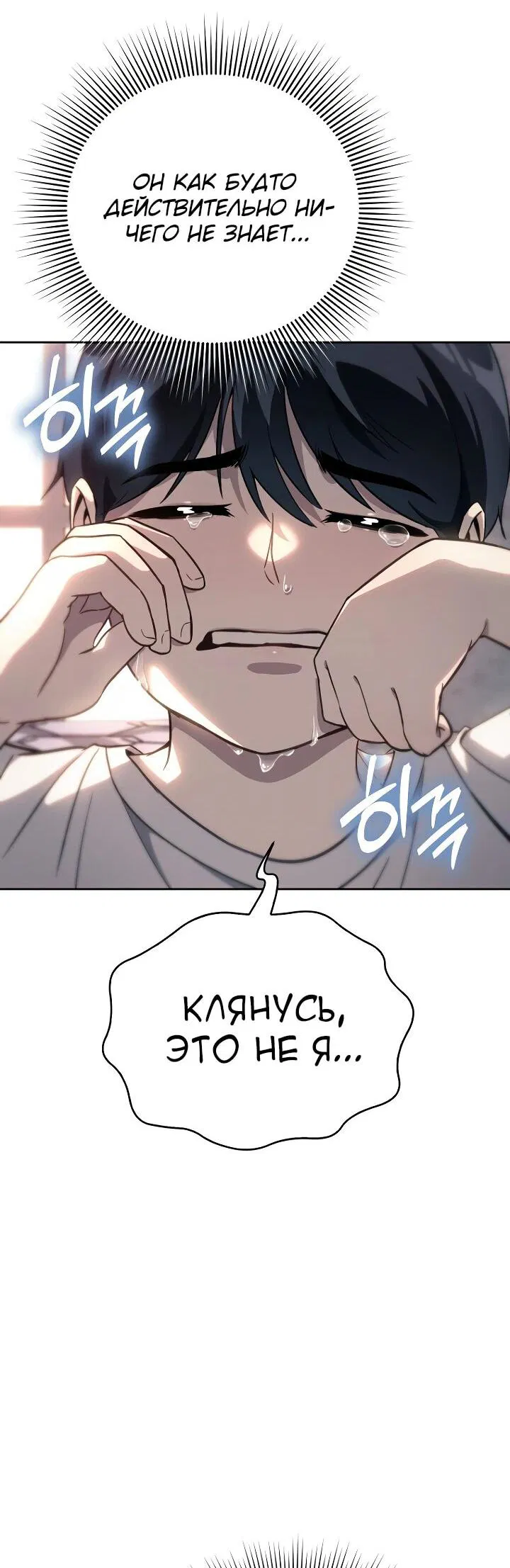 Манга Тысячеликий гениальный актёр - Глава 1 Страница 32
