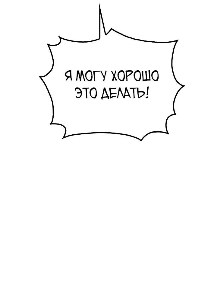 Манга Тысячеликий гениальный актёр - Глава 1 Страница 91