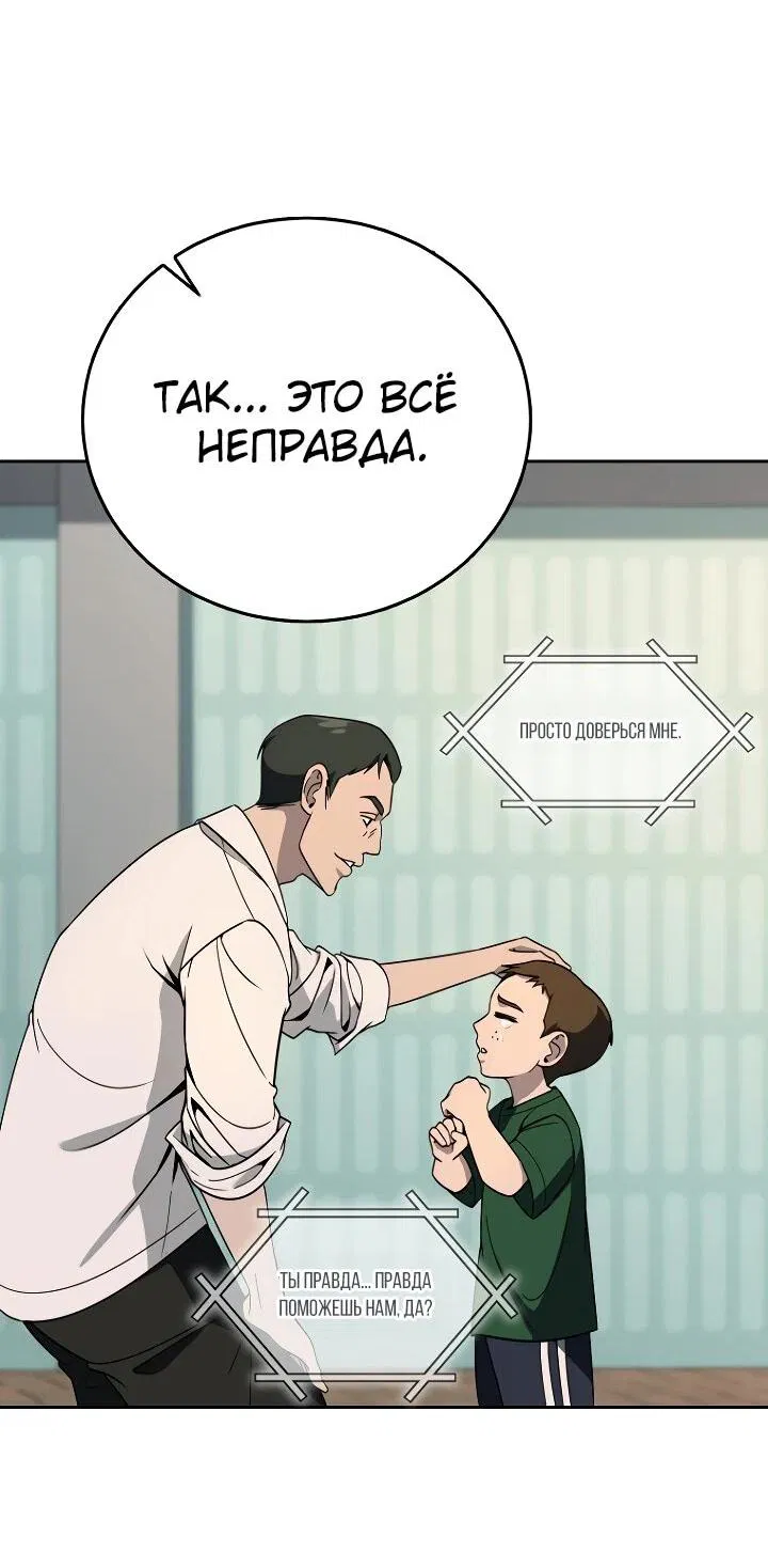 Манга Тысячеликий гениальный актёр - Глава 1 Страница 88