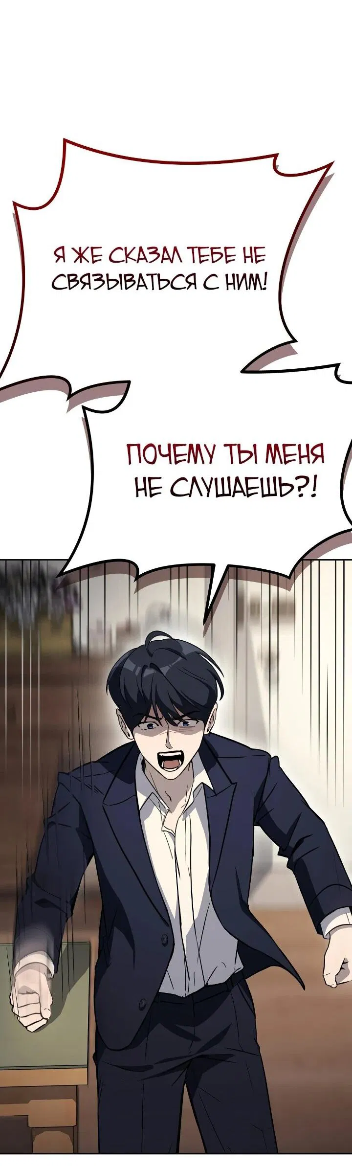 Манга Тысячеликий гениальный актёр - Глава 1 Страница 109