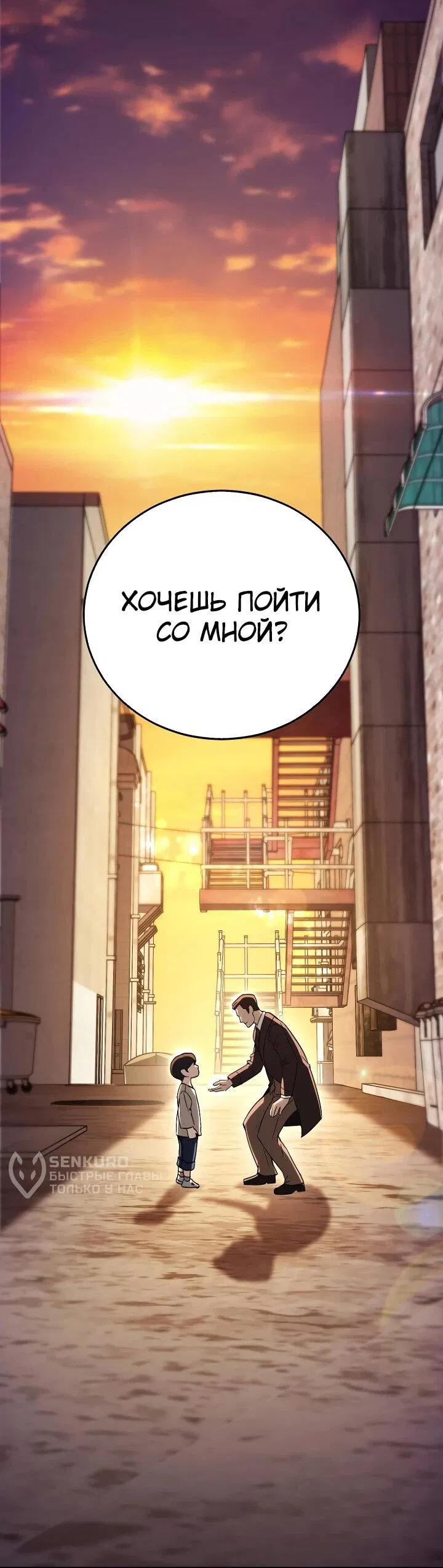 Манга Тысячеликий гениальный актёр - Глава 1 Страница 76