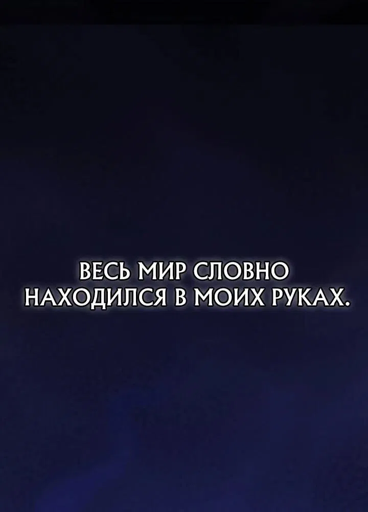 Манга Тысячеликий гениальный актёр - Глава 1 Страница 104