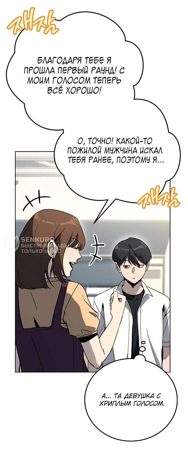Манга Тысячеликий гениальный актёр - Глава 29 Страница 32