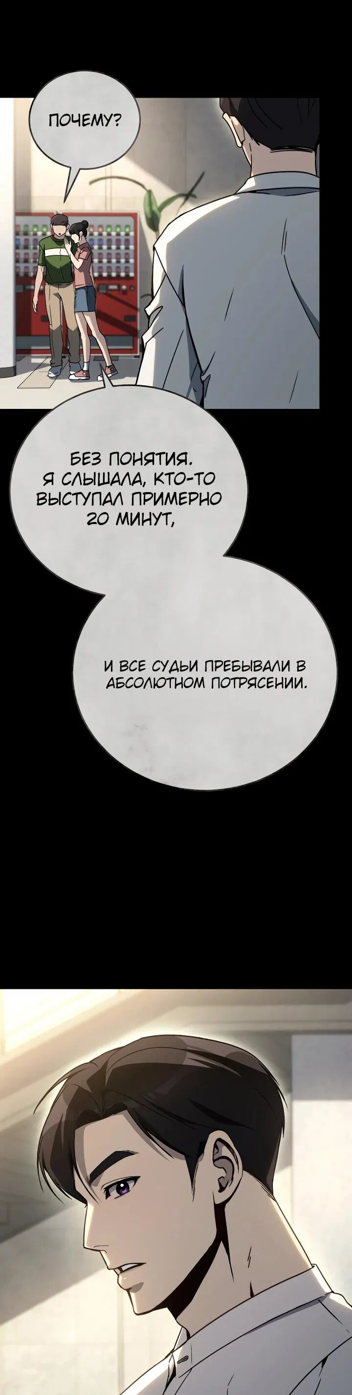 Манга Тысячеликий гениальный актёр - Глава 28 Страница 15