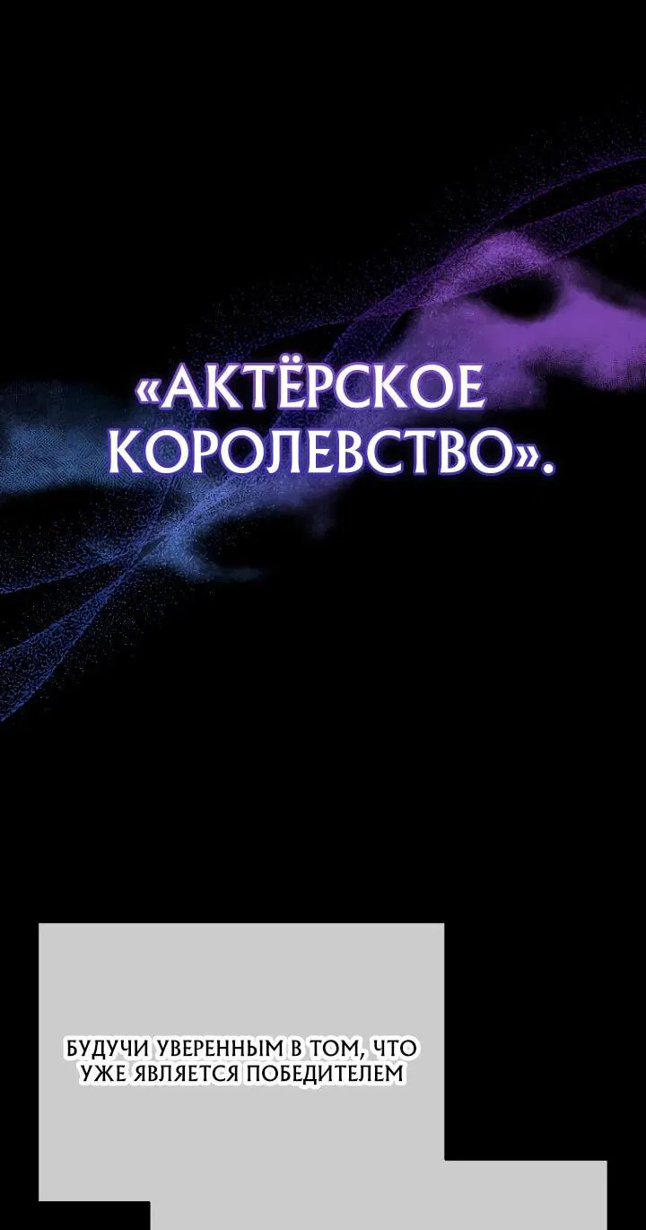 Манга Тысячеликий гениальный актёр - Глава 28 Страница 10