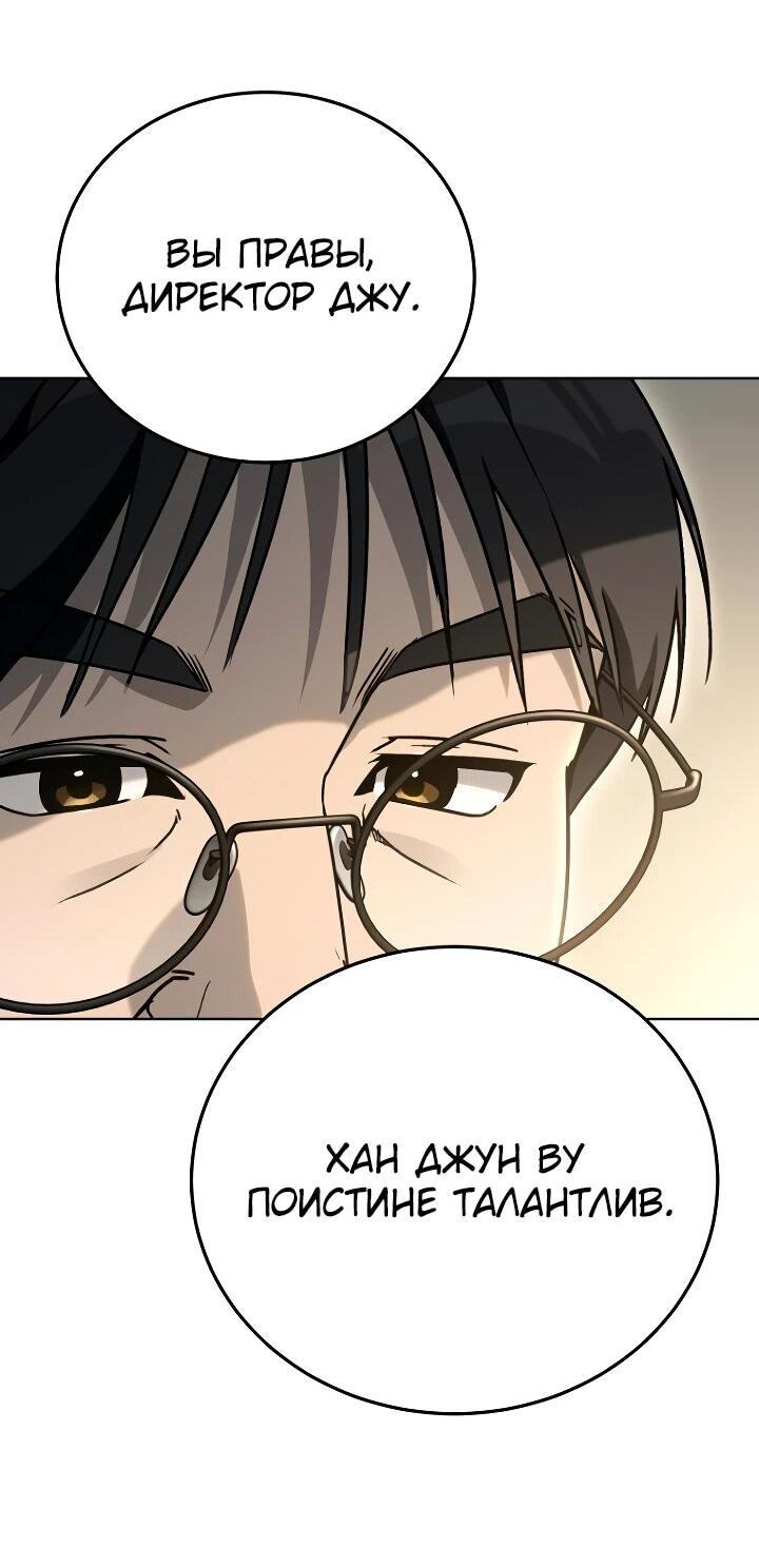 Манга Тысячеликий гениальный актёр - Глава 27 Страница 19