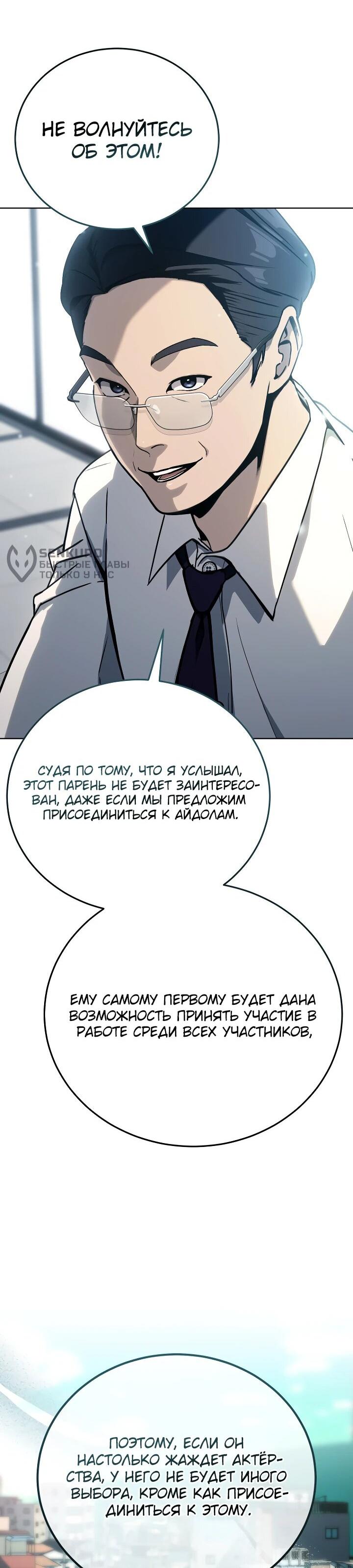 Манга Тысячеликий гениальный актёр - Глава 27 Страница 5