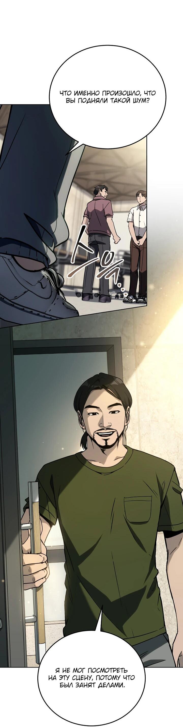 Манга Тысячеликий гениальный актёр - Глава 27 Страница 49