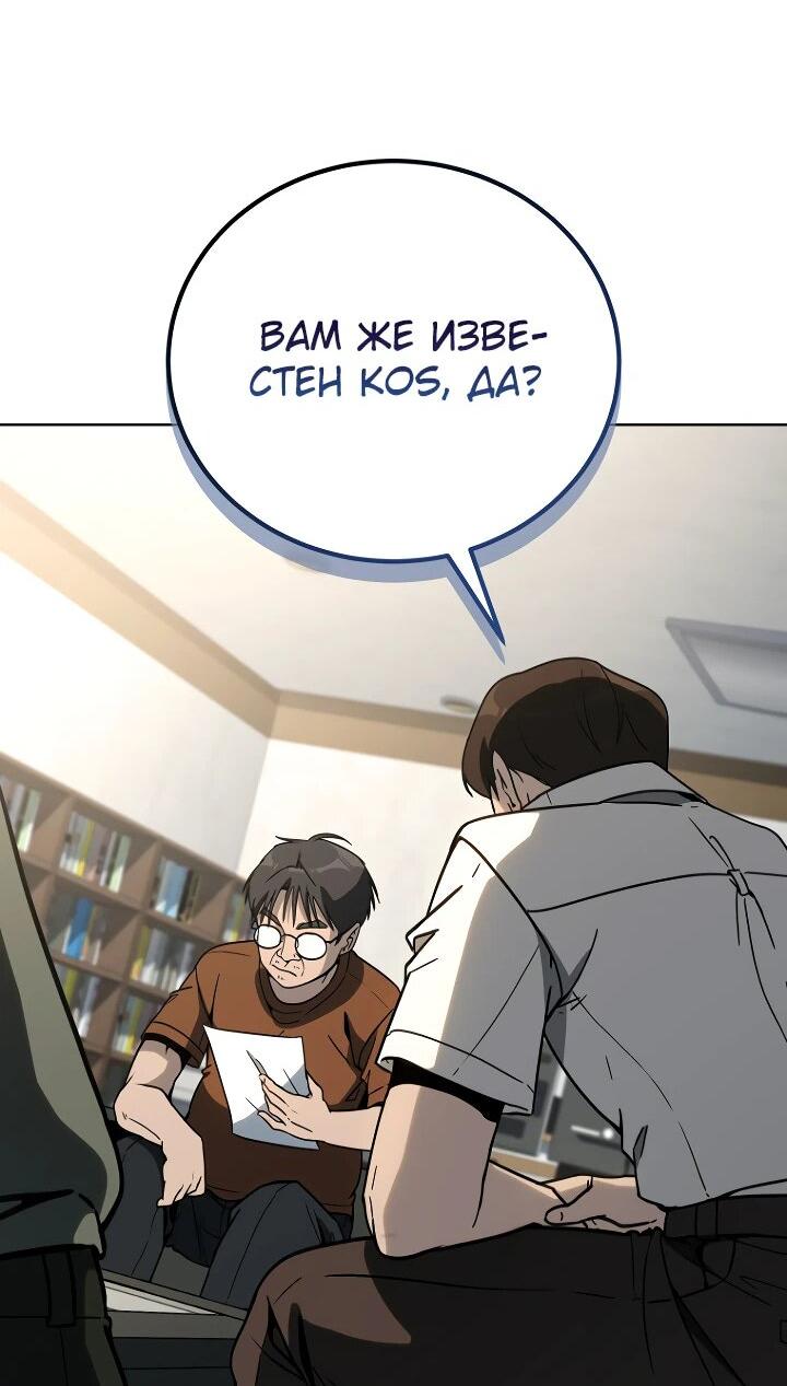 Манга Тысячеликий гениальный актёр - Глава 27 Страница 20